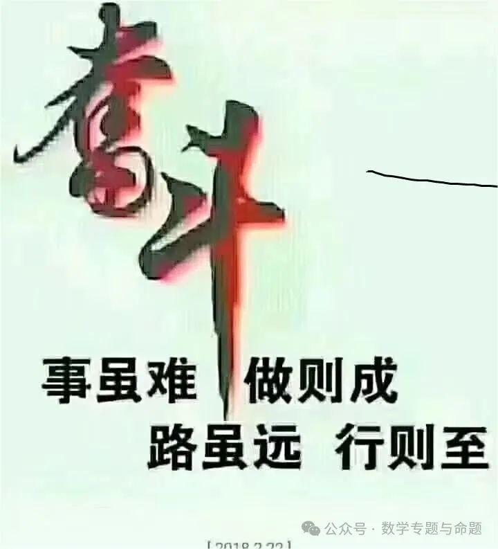 【中考直通车】2024中考模拟压轴题精选精析——中考模拟解答题压轴题精选精析(3) 第33张