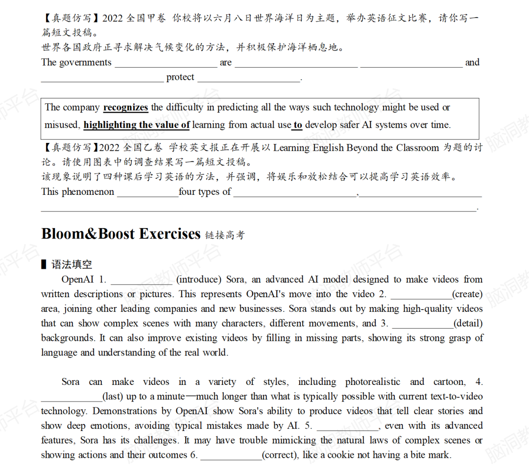 高考同源外刊第2季来啦, 还是学生感兴趣的内容, 培养语感, 拓展阅读很合适~ 第20张 高考同源外刊第2季来啦, 还是学生感兴趣的内容, 培养语感, 拓展阅读很合适~ 第20张