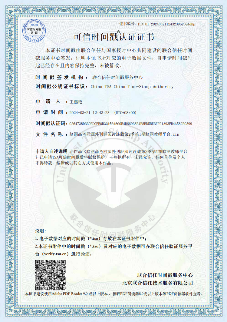 高考同源外刊第2季来啦, 还是学生感兴趣的内容, 培养语感, 拓展阅读很合适~ 第64张 高考同源外刊第2季来啦, 还是学生感兴趣的内容, 培养语感, 拓展阅读很合适~ 第64张