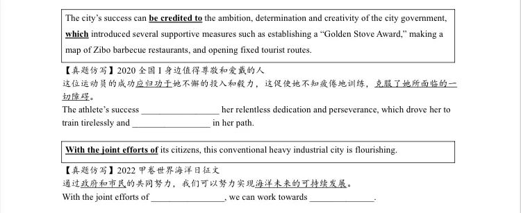 高考同源外刊第2季来啦, 还是学生感兴趣的内容, 培养语感, 拓展阅读很合适~ 第18张 高考同源外刊第2季来啦, 还是学生感兴趣的内容, 培养语感, 拓展阅读很合适~ 第18张