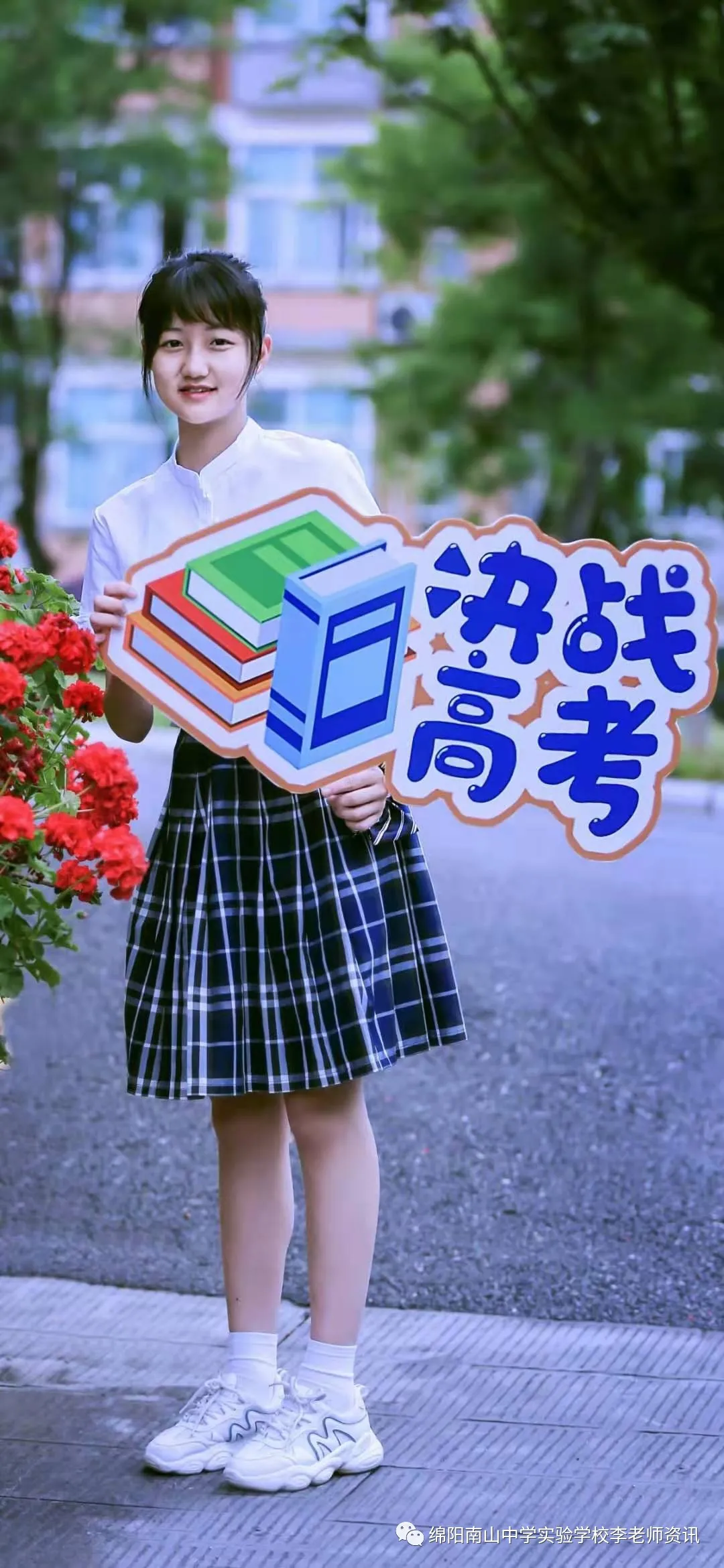 高考冲刺 | 2024高考二轮复习备考指导 第17张