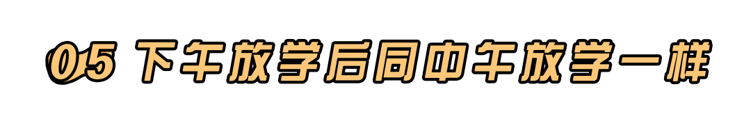 高考696分学姐的一天,你愿意这样渡过吗? 第10张