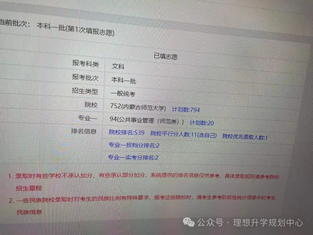 【高考报考】每日了解一个专业类别-工学 第17张 【高考报考】每日了解一个专业类别-工学 第17张