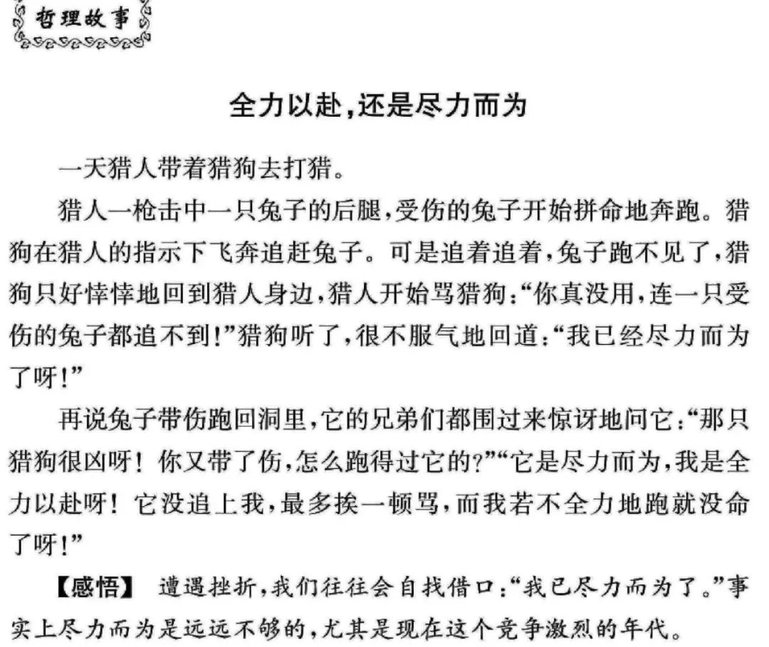 中考数学备战策略,中考备考方法电子版--可打印 第11张 中考数学备战策略,中考备考方法电子版--可打印 第11张