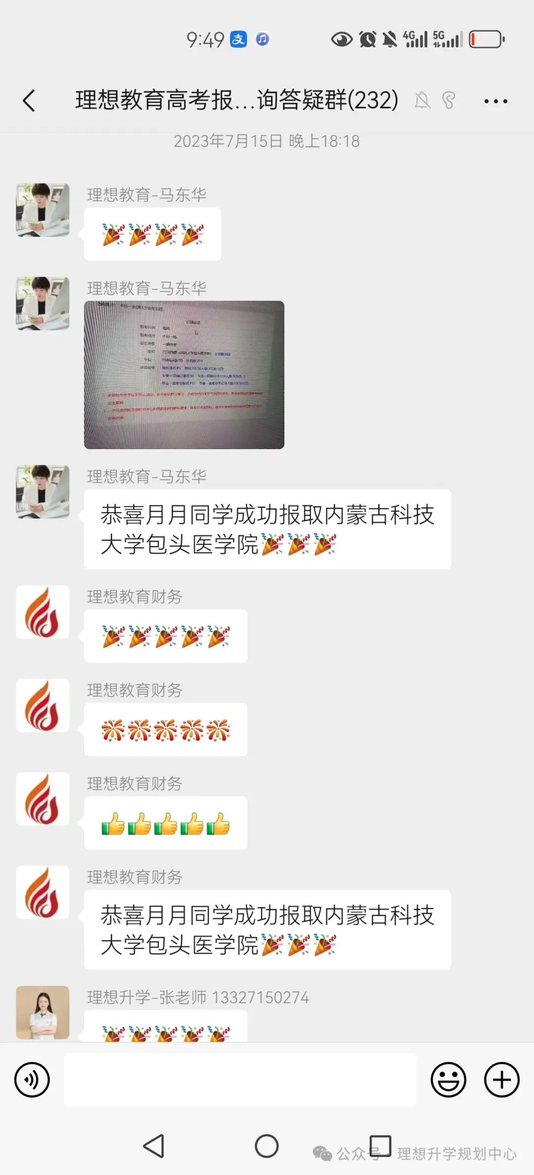 【高考报考】每日了解一个专业类别-工学 第11张 【高考报考】每日了解一个专业类别-工学 第11张