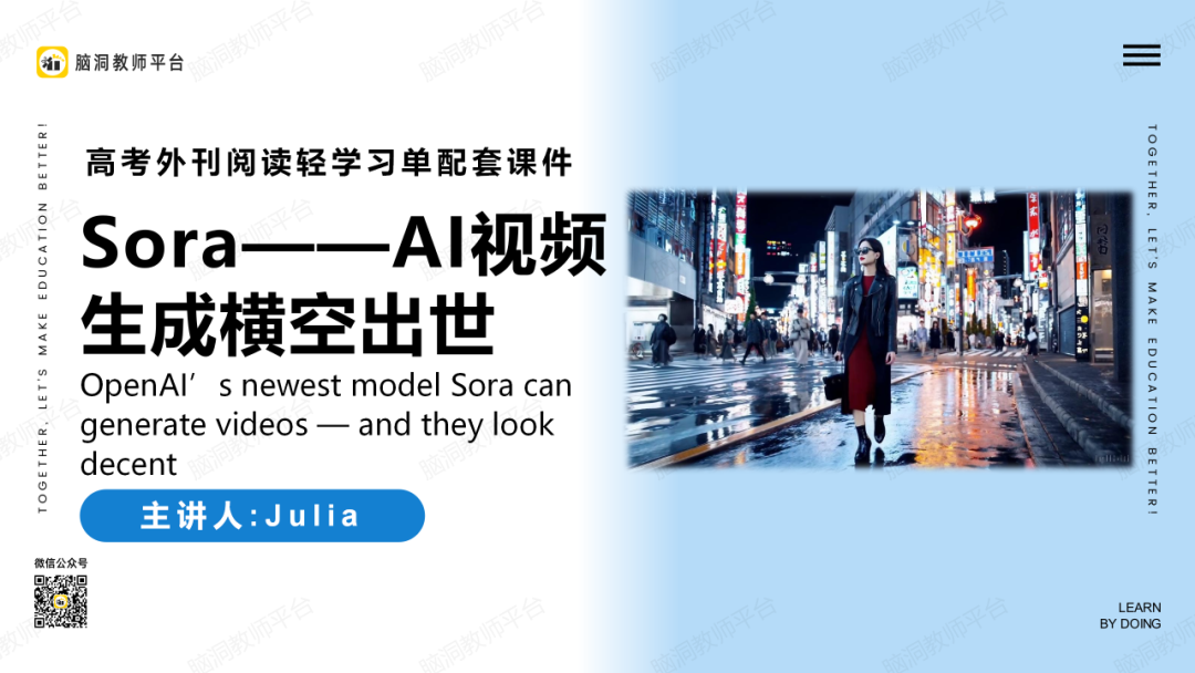 高考同源外刊第2季来啦, 还是学生感兴趣的内容, 培养语感, 拓展阅读很合适~ 第24张 高考同源外刊第2季来啦, 还是学生感兴趣的内容, 培养语感, 拓展阅读很合适~ 第24张