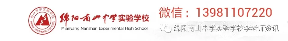 高考冲刺 | 2024高考二轮复习备考指导 第13张