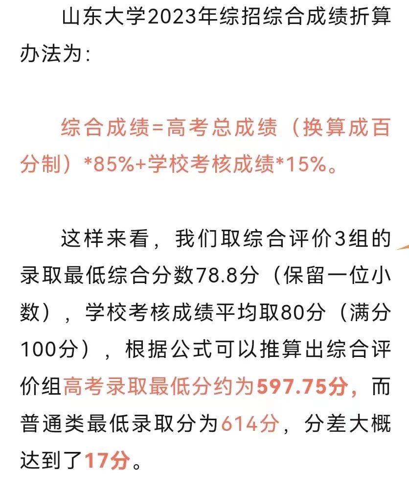 直击高考“综合评价”,过程原来是这样…… 第2张