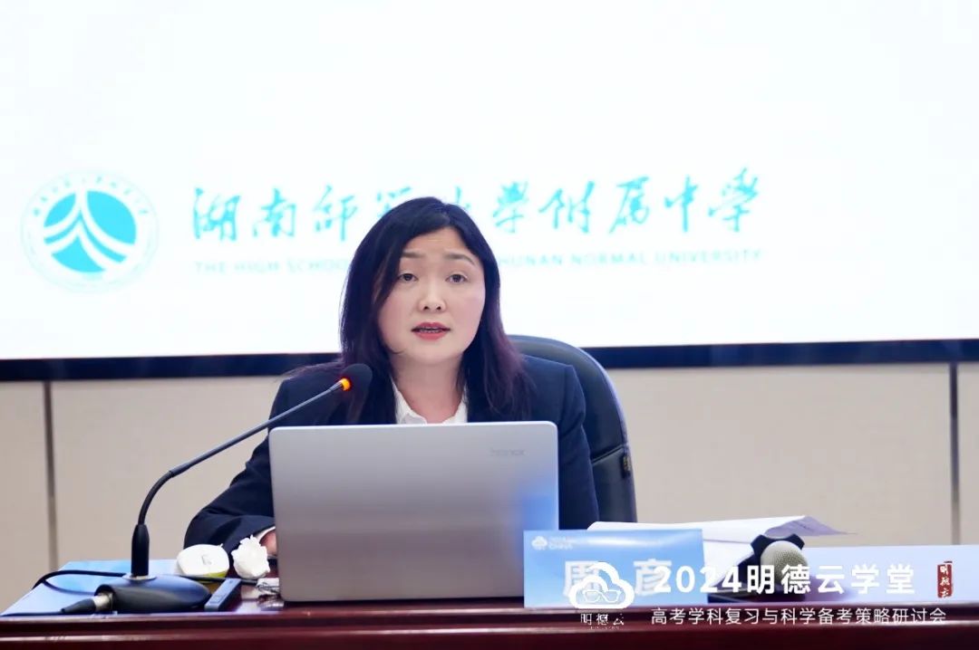 长沙高考研讨会回顾|2024明德云学堂 “高考学科复习与科学备考策略研讨会”于长沙圆满召开 第19张 长沙高考研讨会回顾|2024明德云学堂 “高考学科复习与科学备考策略研讨会”于长沙圆满召开 第19张