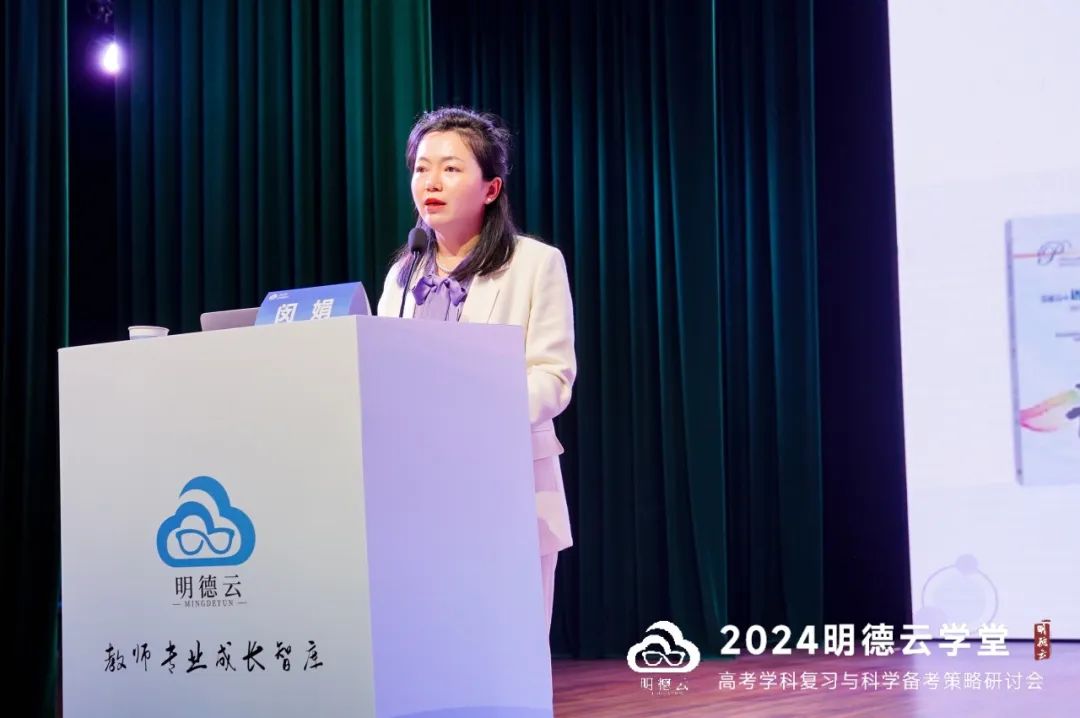 长沙高考研讨会回顾|2024明德云学堂 “高考学科复习与科学备考策略研讨会”于长沙圆满召开 第15张 长沙高考研讨会回顾|2024明德云学堂 “高考学科复习与科学备考策略研讨会”于长沙圆满召开 第15张