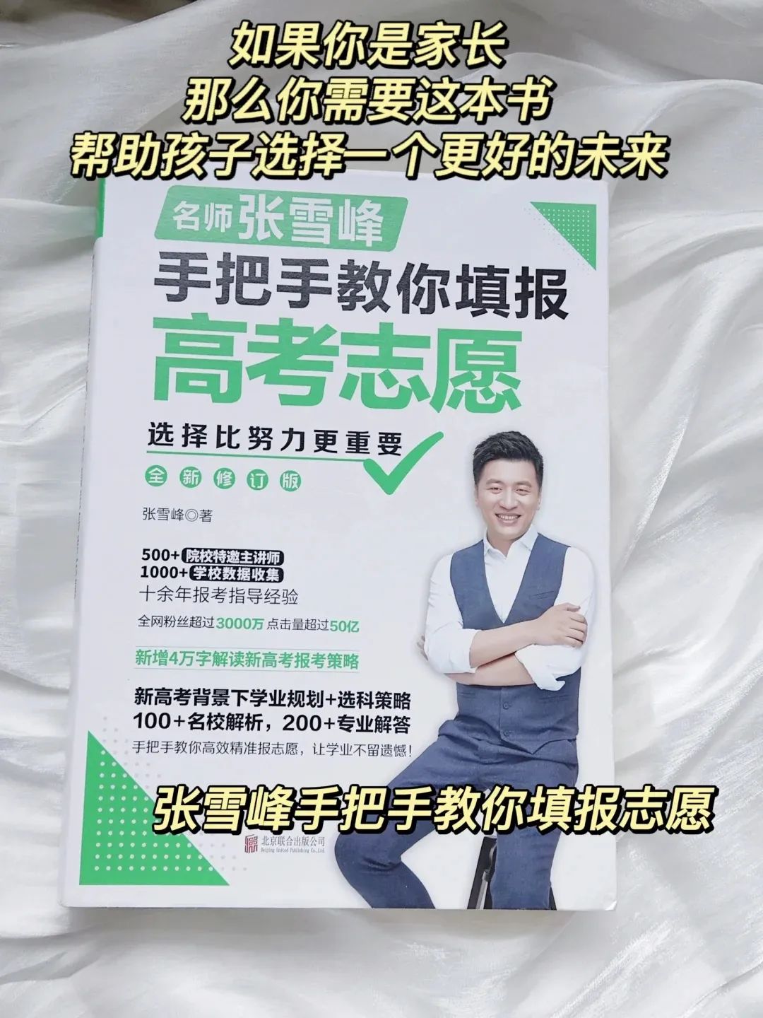 高考已经进入倒计时,孩子填志愿相关的规则你搞懂了没有?什么是平行志愿?平行志愿有哪些容易被忽略的坑? 第7张 高考已经进入倒计时,孩子填志愿相关的规则你搞懂了没有?什么是平行志愿?平行志愿有哪些容易被忽略的坑? 第7张