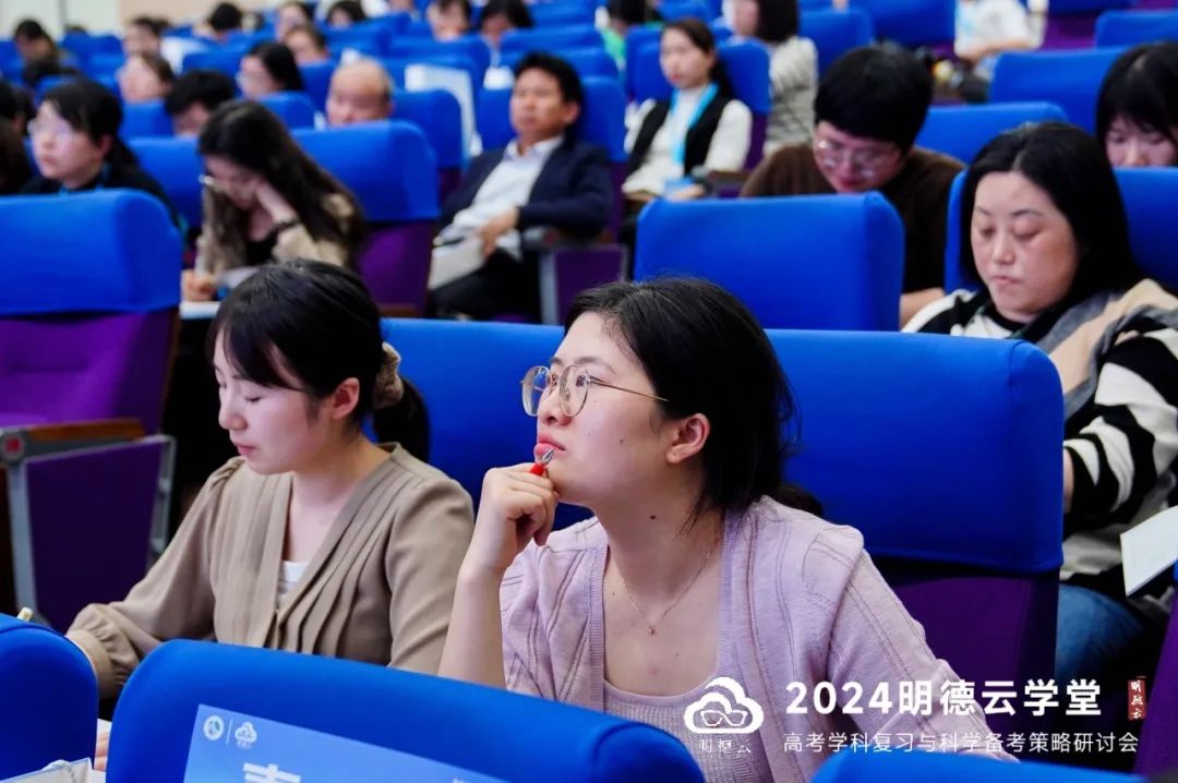 长沙高考研讨会回顾|2024明德云学堂 “高考学科复习与科学备考策略研讨会”于长沙圆满召开 第39张 长沙高考研讨会回顾|2024明德云学堂 “高考学科复习与科学备考策略研讨会”于长沙圆满召开 第39张
