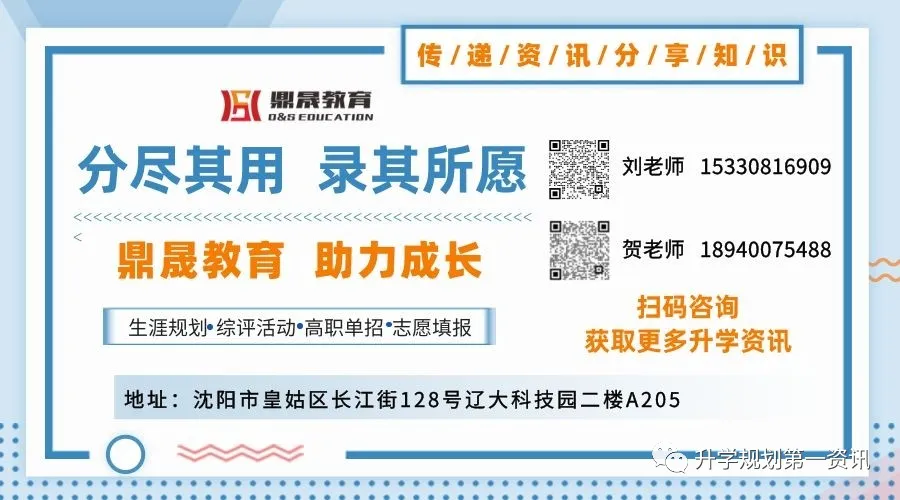 沈阳市2024年普通高考无纸化体检考生须知 第2张 沈阳市2024年普通高考无纸化体检考生须知 第2张