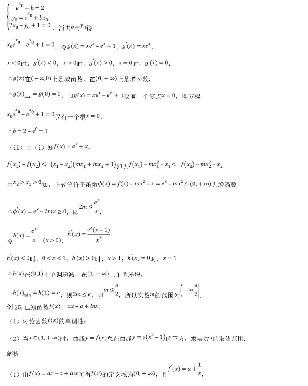 高考数学压轴题的十种通用解法 第46张