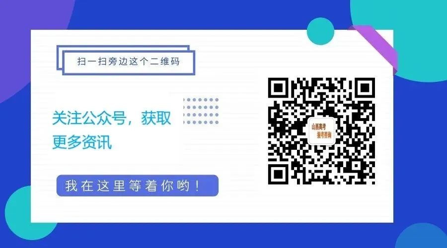警惕!高考选专业9大误区,考生和家长一定要提前规避! 第1张