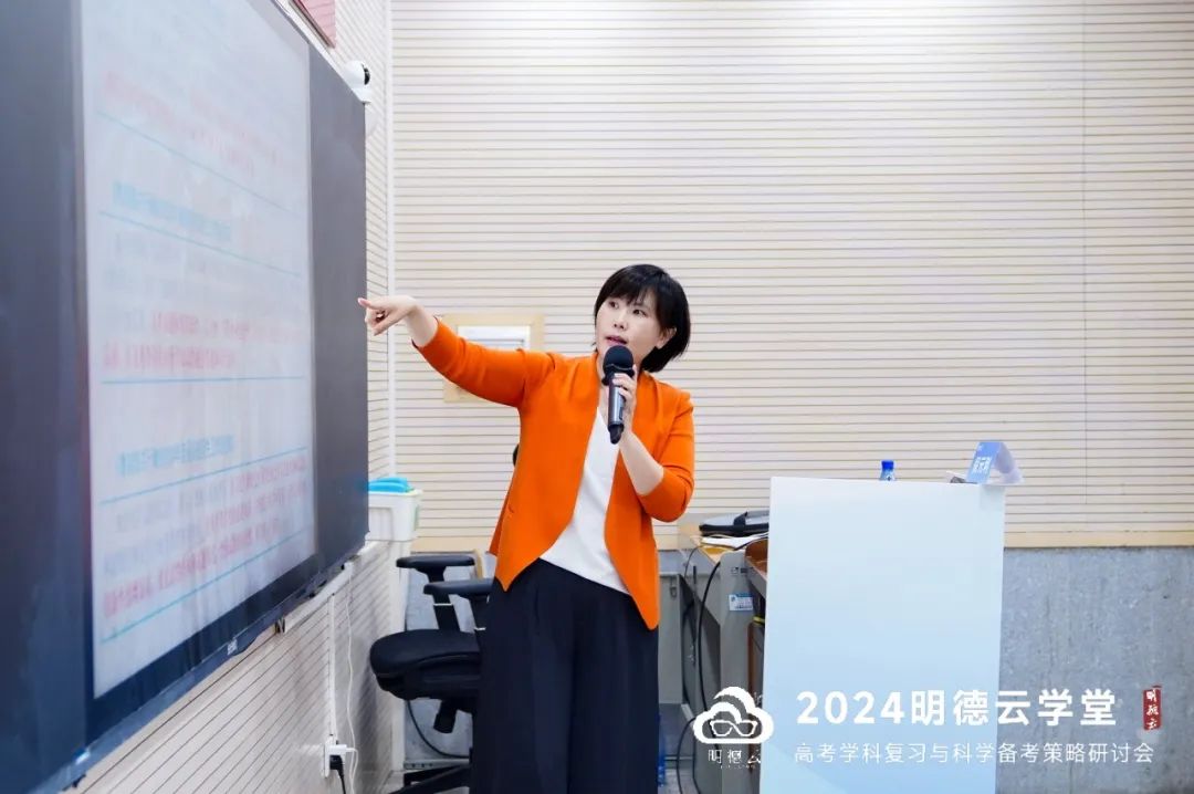 长沙高考研讨会回顾|2024明德云学堂 “高考学科复习与科学备考策略研讨会”于长沙圆满召开 第26张 长沙高考研讨会回顾|2024明德云学堂 “高考学科复习与科学备考策略研讨会”于长沙圆满召开 第26张