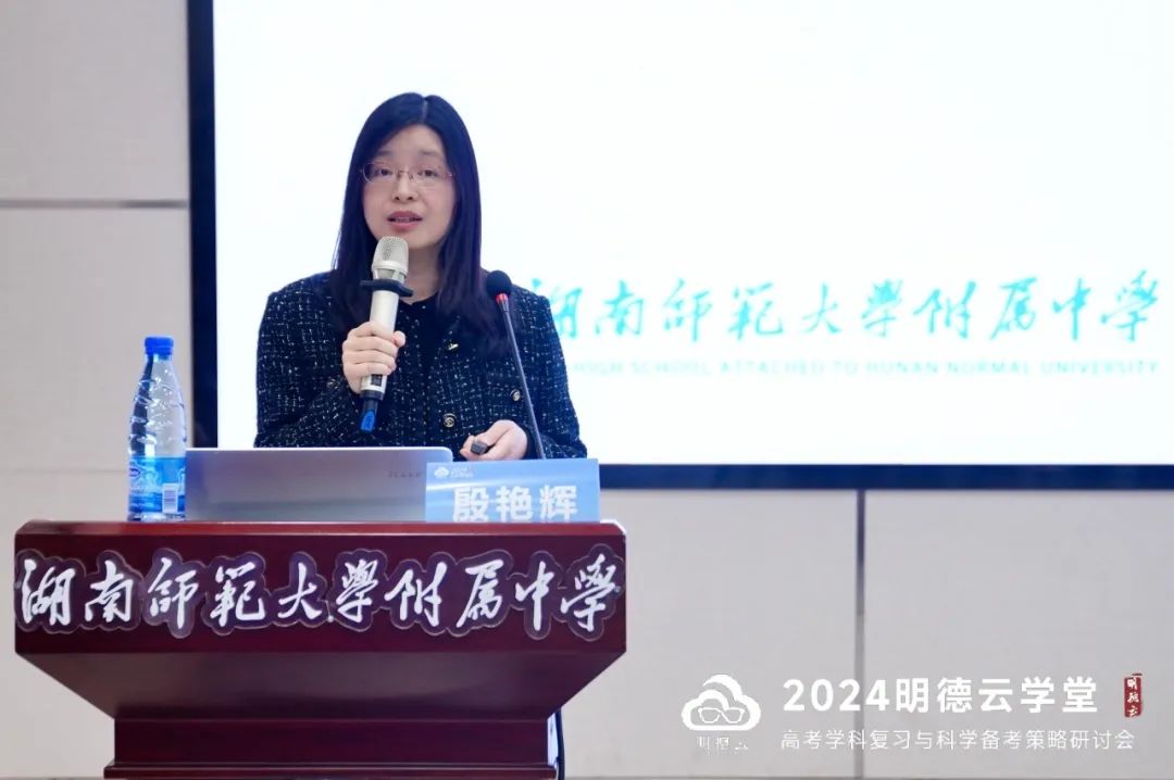 长沙高考研讨会回顾|2024明德云学堂 “高考学科复习与科学备考策略研讨会”于长沙圆满召开 第23张 长沙高考研讨会回顾|2024明德云学堂 “高考学科复习与科学备考策略研讨会”于长沙圆满召开 第23张