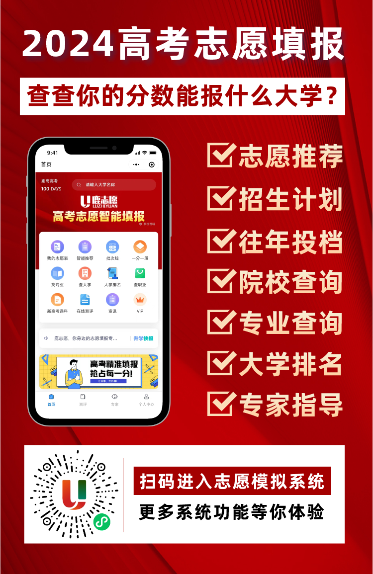 搞定2024高考志愿填报,一个小程序就够了! 第2张