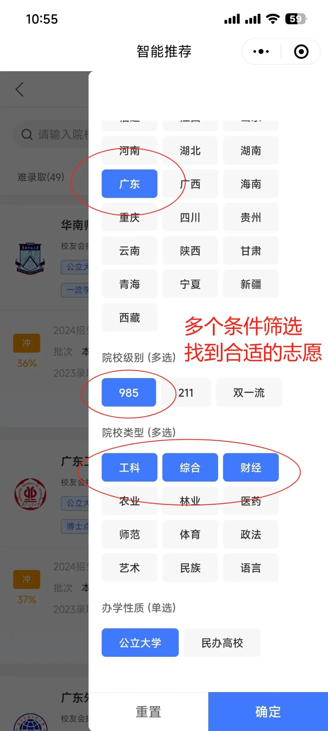 搞定2024高考志愿填报,一个小程序就够了! 第7张