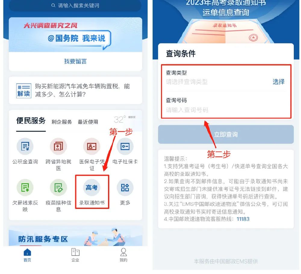 高考录取通知书陆续发送!提醒:收到后,这几件事一定要注意 第3张 高考录取通知书陆续发送!提醒:收到后,这几件事一定要注意 第3张