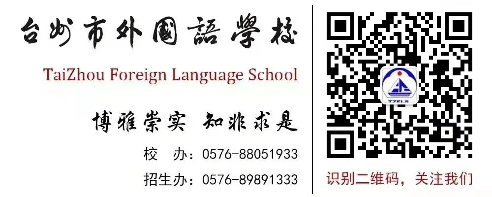 循道致远话中考 互联互通促提升——台州市外国语学校九年级家长会 第21张 循道致远话中考 互联互通促提升——台州市外国语学校九年级家长会 第21张