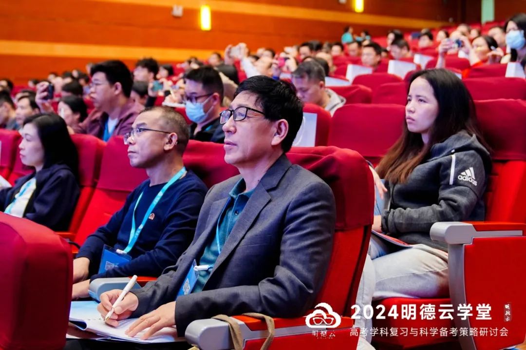 长沙高考研讨会回顾|2024明德云学堂 “高考学科复习与科学备考策略研讨会”于长沙圆满召开 第33张 长沙高考研讨会回顾|2024明德云学堂 “高考学科复习与科学备考策略研讨会”于长沙圆满召开 第33张