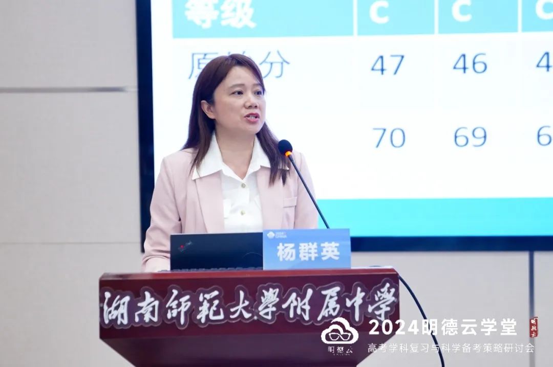 长沙高考研讨会回顾|2024明德云学堂 “高考学科复习与科学备考策略研讨会”于长沙圆满召开 第25张 长沙高考研讨会回顾|2024明德云学堂 “高考学科复习与科学备考策略研讨会”于长沙圆满召开 第25张