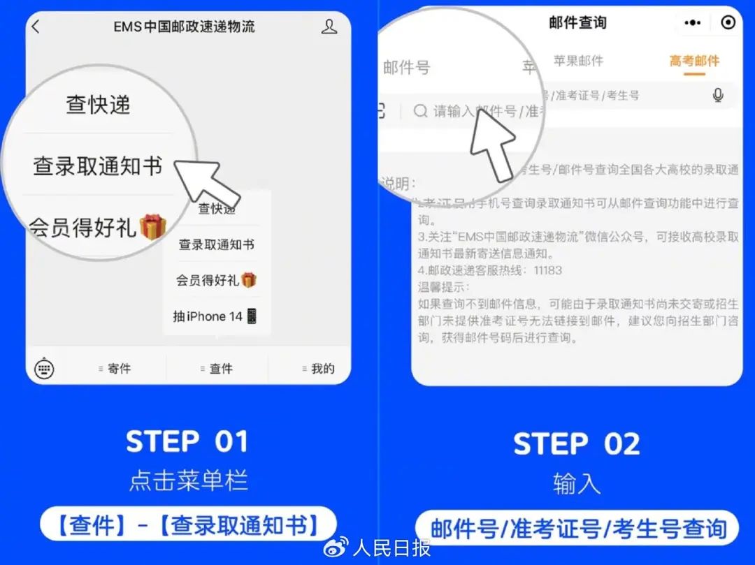 高考录取通知书陆续发送!提醒:收到后,这几件事一定要注意 第4张 高考录取通知书陆续发送!提醒:收到后,这几件事一定要注意 第4张