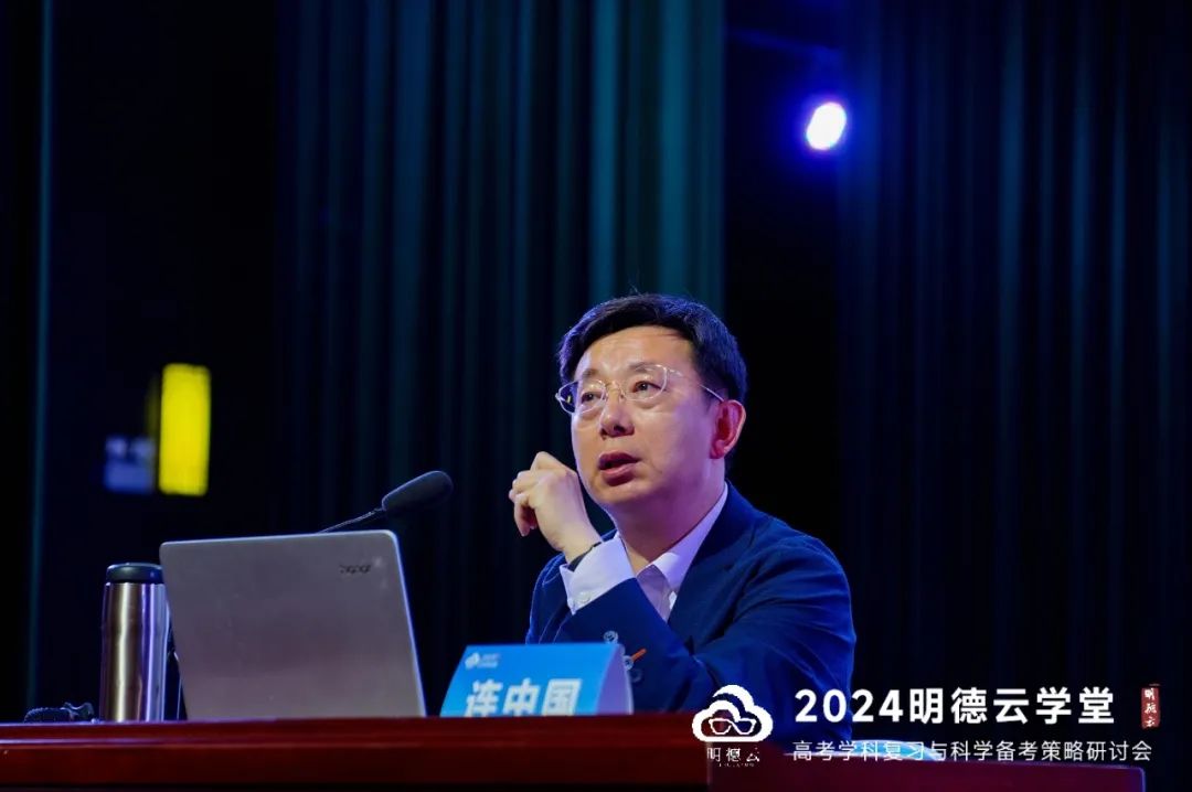 长沙高考研讨会回顾|2024明德云学堂 “高考学科复习与科学备考策略研讨会”于长沙圆满召开 第14张 长沙高考研讨会回顾|2024明德云学堂 “高考学科复习与科学备考策略研讨会”于长沙圆满召开 第14张