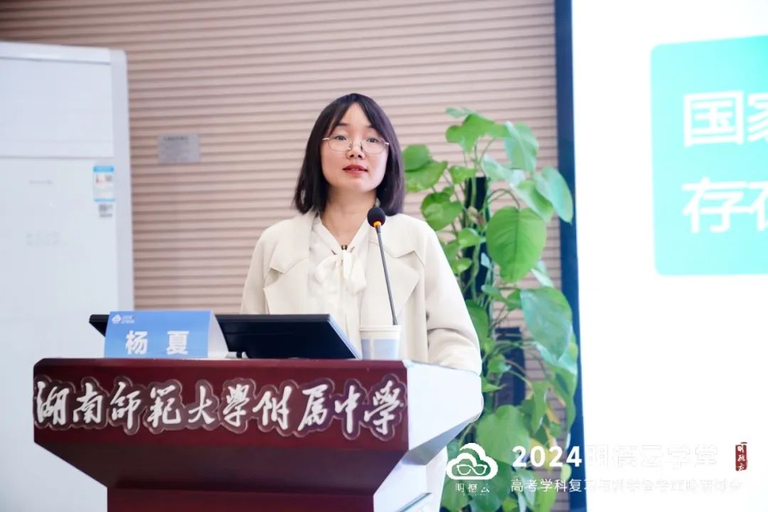 长沙高考研讨会回顾|2024明德云学堂 “高考学科复习与科学备考策略研讨会”于长沙圆满召开 第31张 长沙高考研讨会回顾|2024明德云学堂 “高考学科复习与科学备考策略研讨会”于长沙圆满召开 第31张