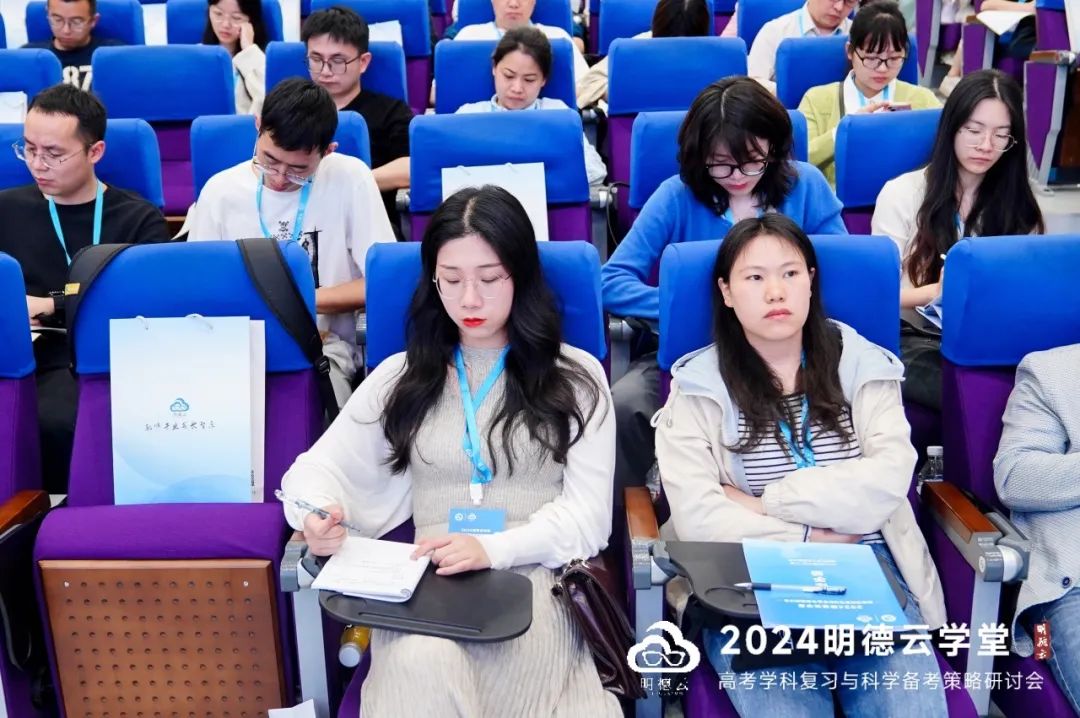 长沙高考研讨会回顾|2024明德云学堂 “高考学科复习与科学备考策略研讨会”于长沙圆满召开 第34张 长沙高考研讨会回顾|2024明德云学堂 “高考学科复习与科学备考策略研讨会”于长沙圆满召开 第34张