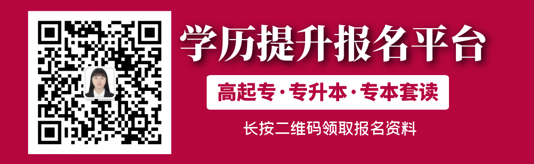 2024年成人高考报考指南!报名请仔细阅读! 第1张