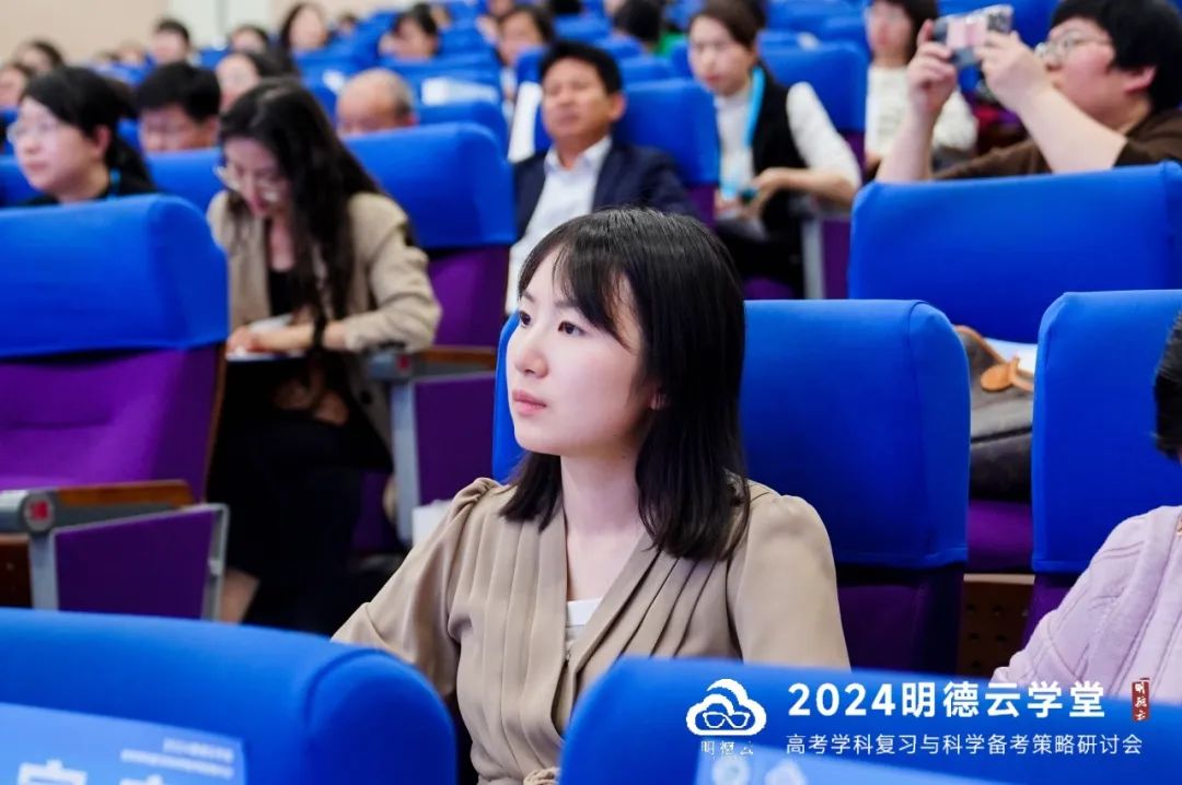 长沙高考研讨会回顾|2024明德云学堂 “高考学科复习与科学备考策略研讨会”于长沙圆满召开 第38张 长沙高考研讨会回顾|2024明德云学堂 “高考学科复习与科学备考策略研讨会”于长沙圆满召开 第38张