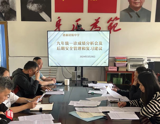 扬帆起航,破浪中考| 九年级一诊成绩分析会 第2张