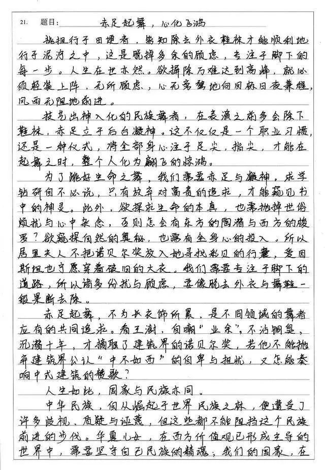 高考中出现的“神仙卷面”,阅卷老师都不忍心扣分,值得大家学习 第3张