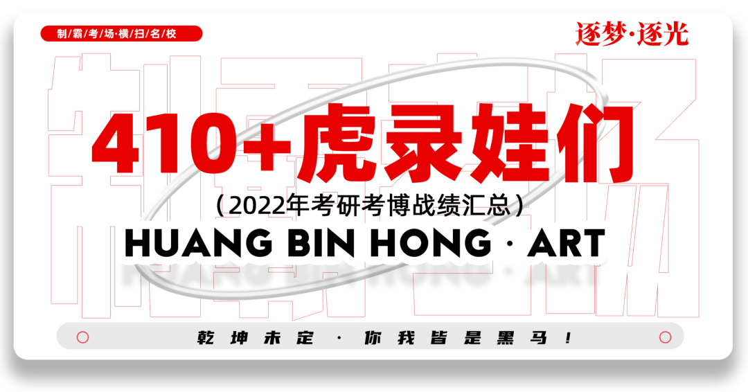 【高考】艺考资讯|别焦虑!105%投档不会“陪跑”! 第15张