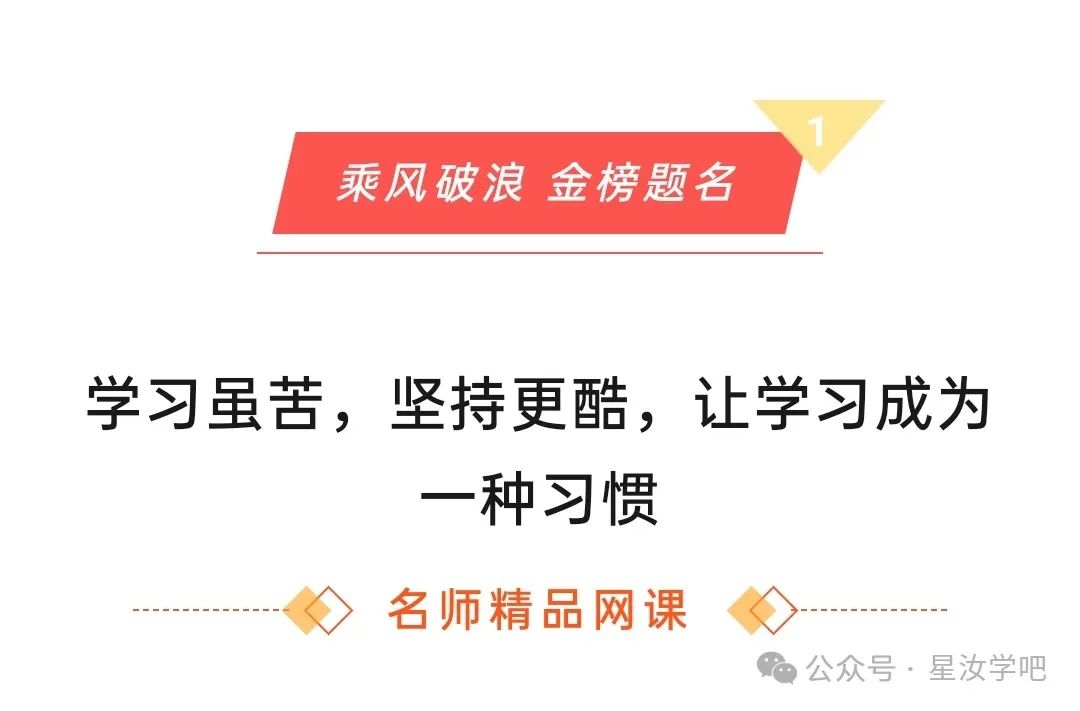 高考特训班,高考提分大招 第2张 高考特训班,高考提分大招 第2张