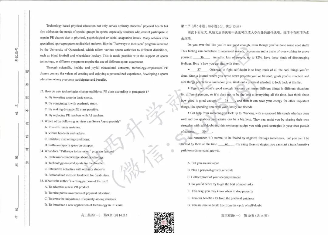 一分一段表!太原市高考一模试题、答题卡、答案 第57张