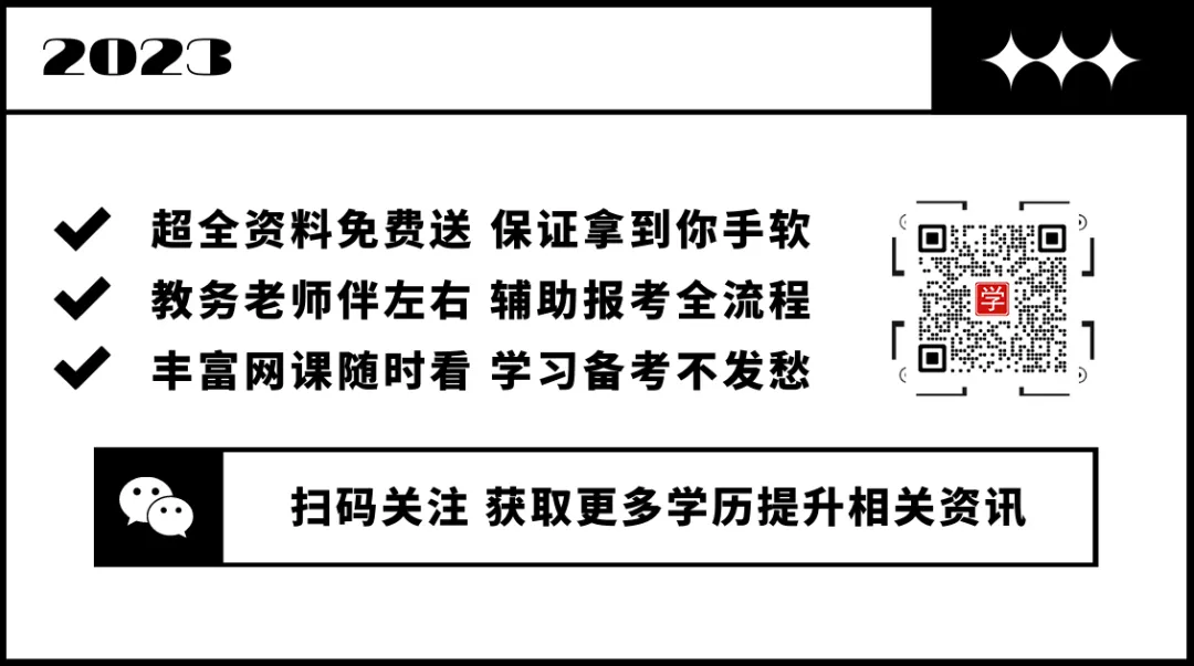 成人高考,预报名还有这么多好处! 第10张