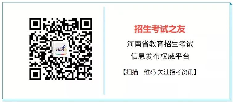 4月高考大事早关注 第15张