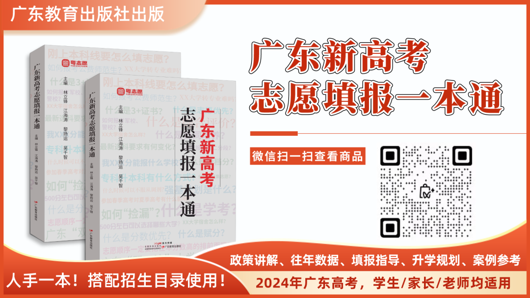 今年参加广东高考的同学真的太幸运了! 第1张 今年参加广东高考的同学真的太幸运了! 第1张