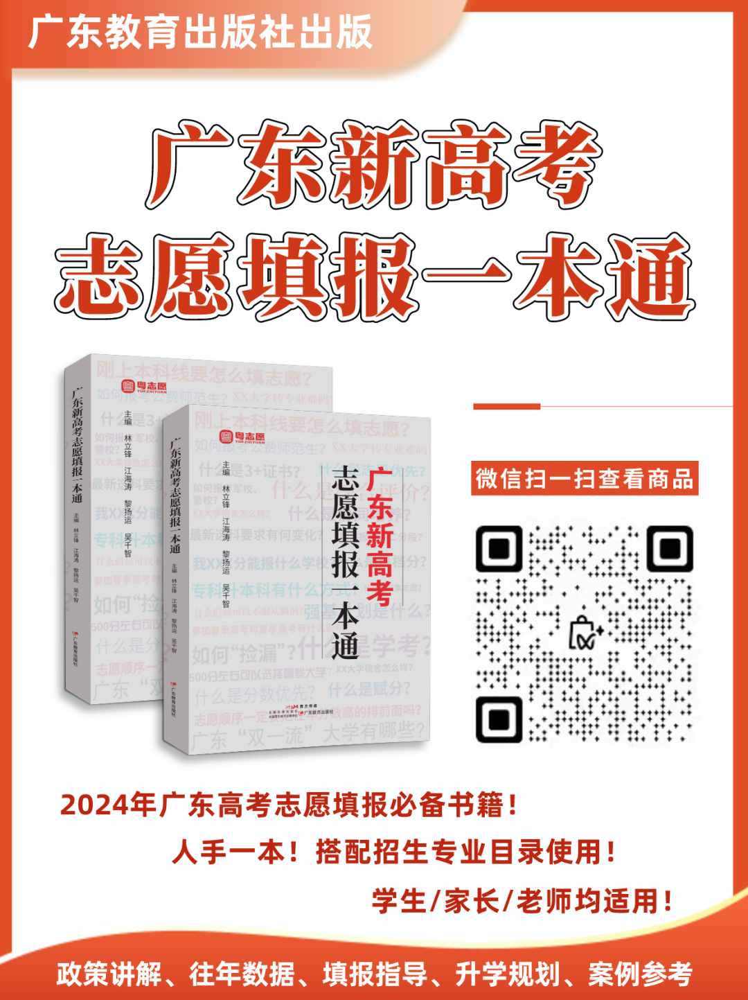 今年参加广东高考的同学真的太幸运了! 第28张 今年参加广东高考的同学真的太幸运了! 第28张