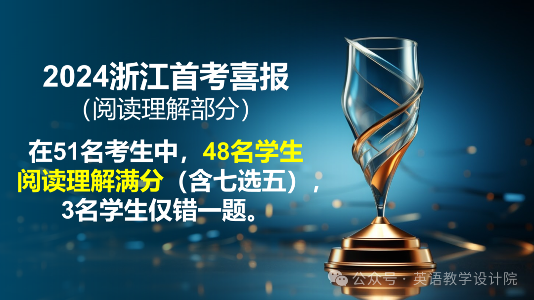 第3课:高考阅读易错题(令人望而生畏的标题归纳+附七个破解方法) 第37张 第3课:高考阅读易错题(令人望而生畏的标题归纳+附七个破解方法) 第37张
