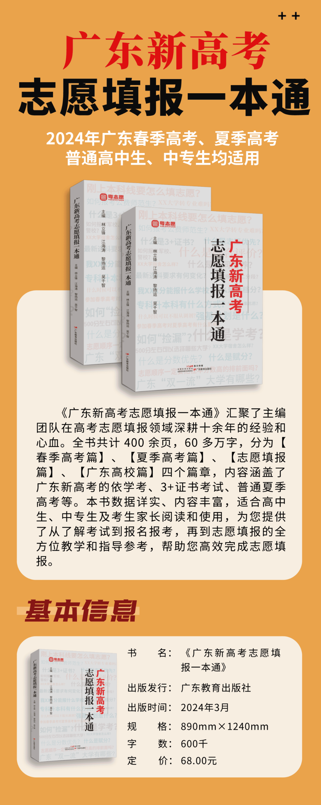 今年参加广东高考的同学真的太幸运了! 第21张