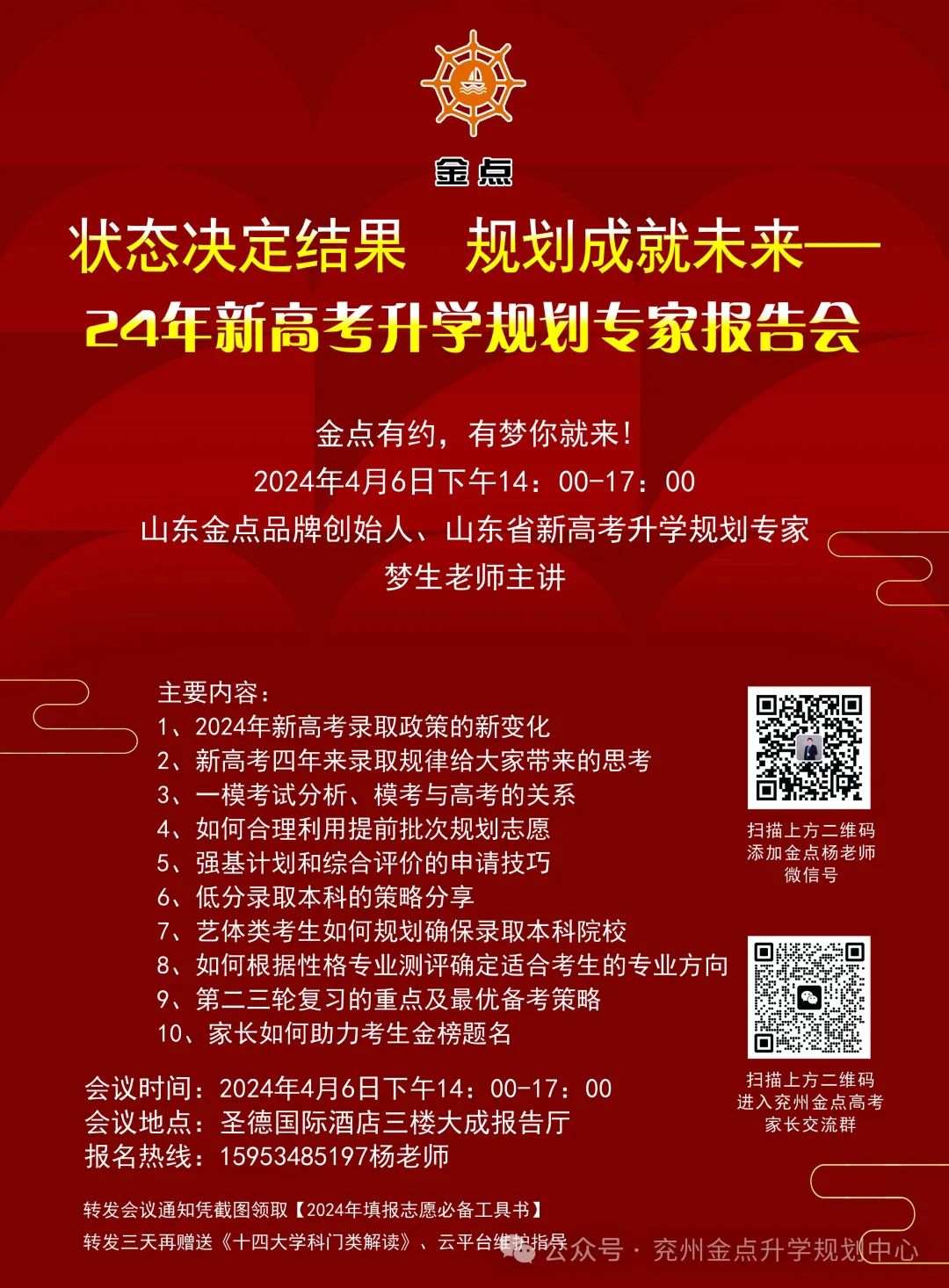 2024年山东各地市高考人数分布!附23年省内院校最低录取分数线! 第4张