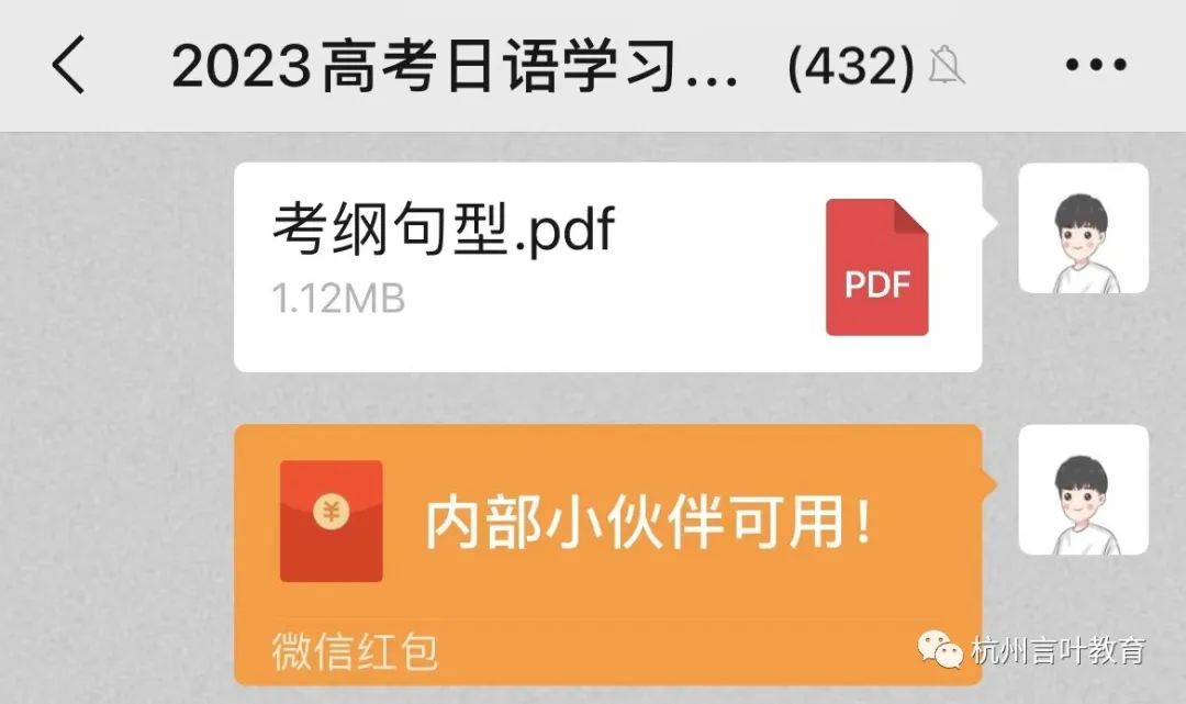 欢迎加入|24届聂老师内部高考日语学习交流群(先到先得) 第2张