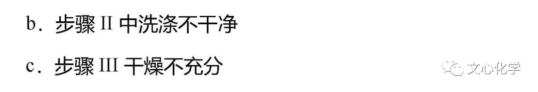【中考模拟】2023-2024学年中考化学模拟试题4(分享打印版) 第19张