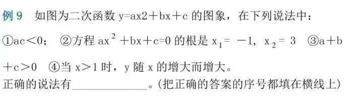 中考选择题和填空题解题技巧 第13张