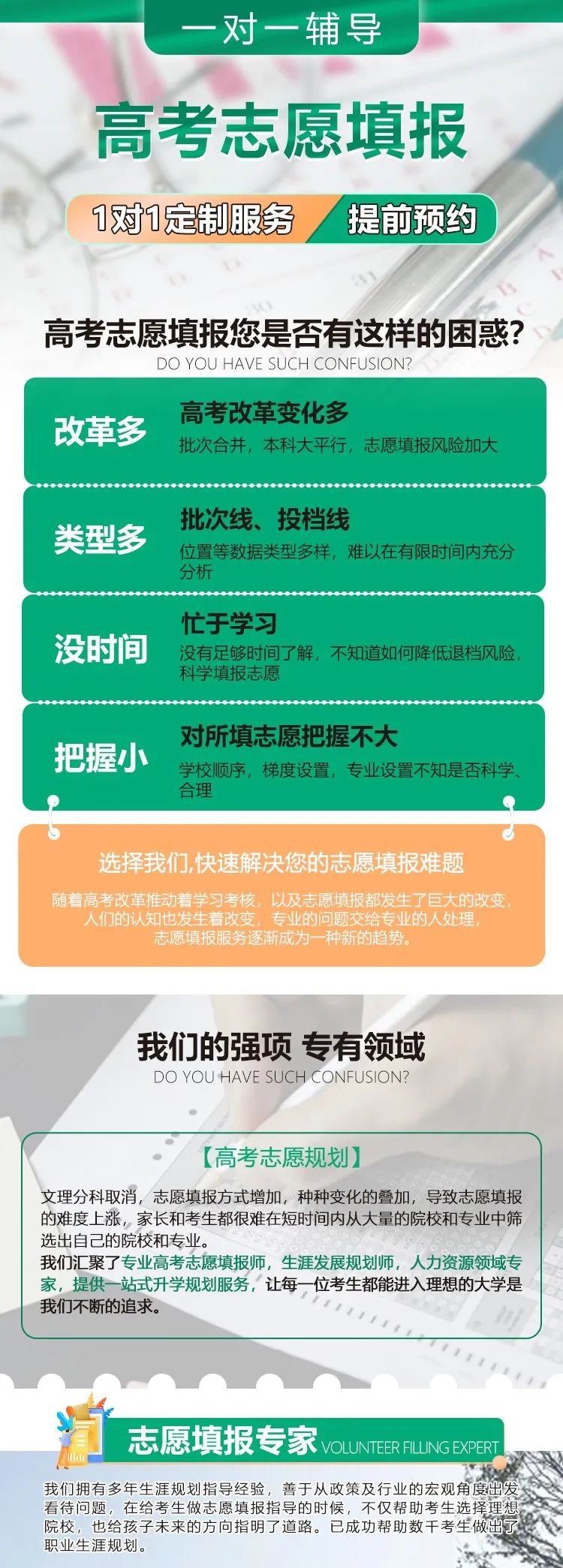 2024最新高考资讯 第6张