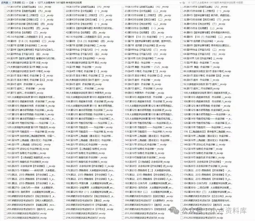 高考数学训练营,快速提分120以上 第3张 高考数学训练营,快速提分120以上 第3张